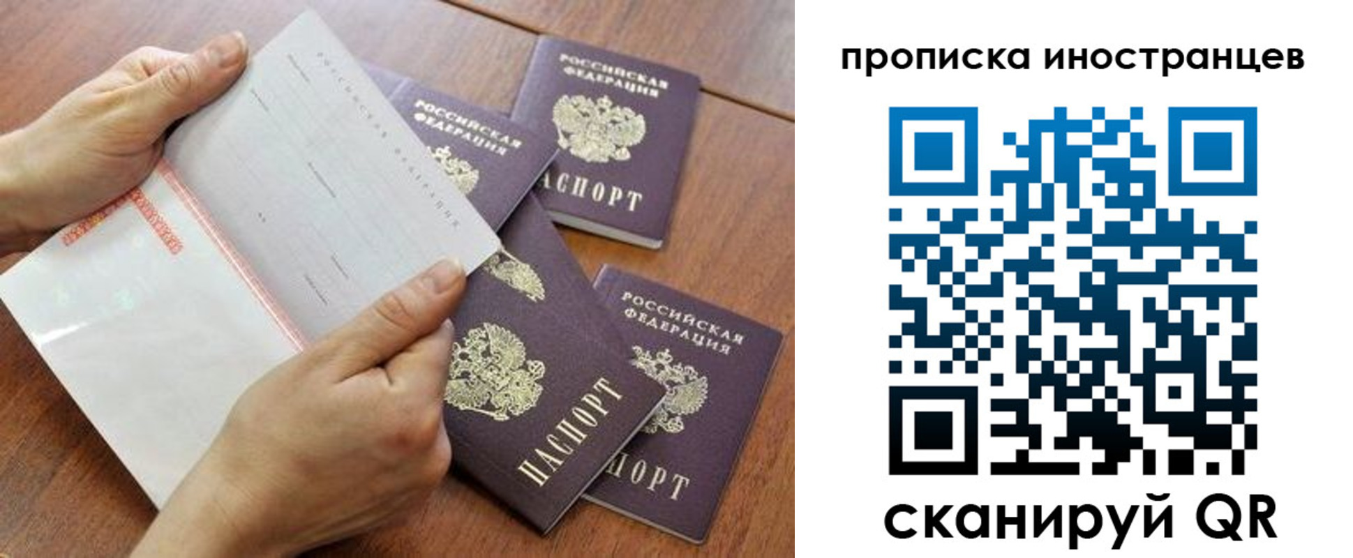 регистрация для школы в Бабаево