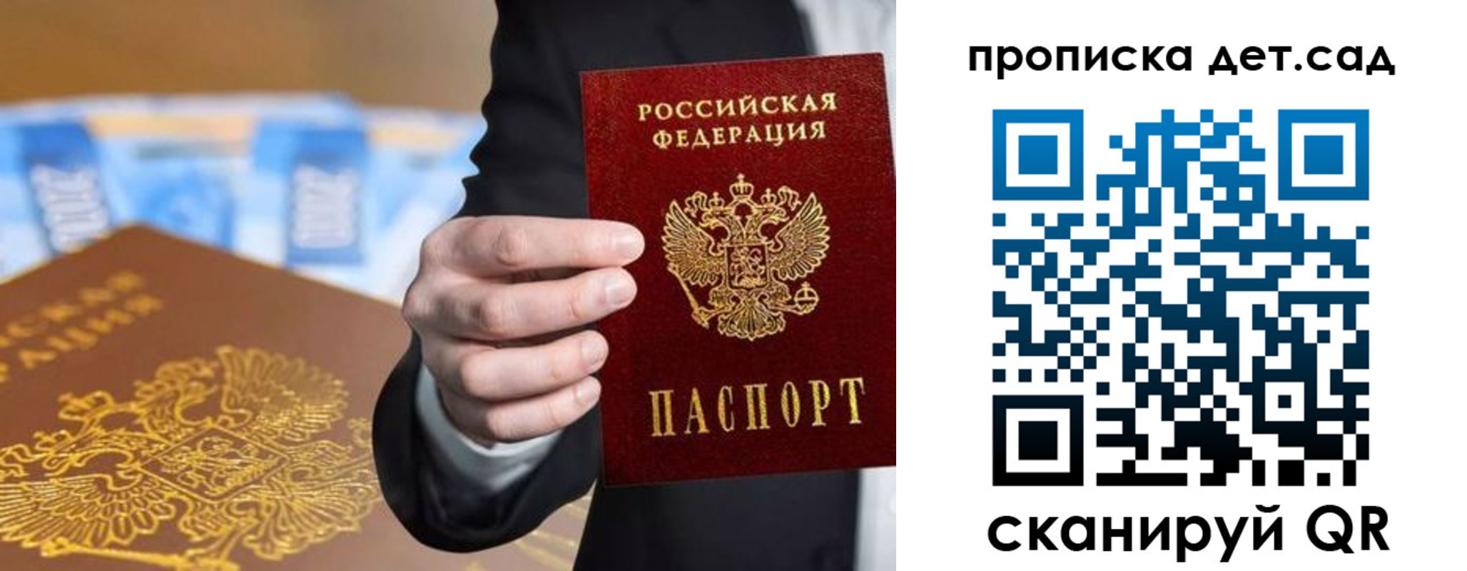 регистрация для школы в Бабаево