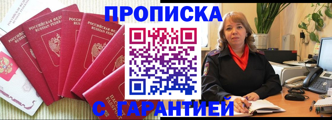 временная регистрация собственник в Бабаево