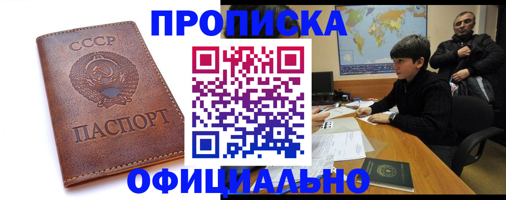 временная регистрация госуслуги в Бабаево