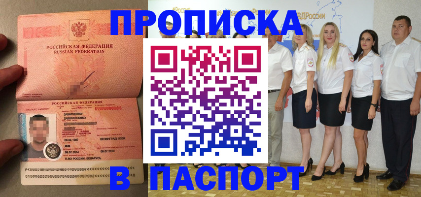 найти адрес прописки в Бабаево