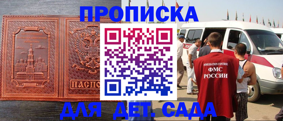 временная регистрация адрес в Бабаево