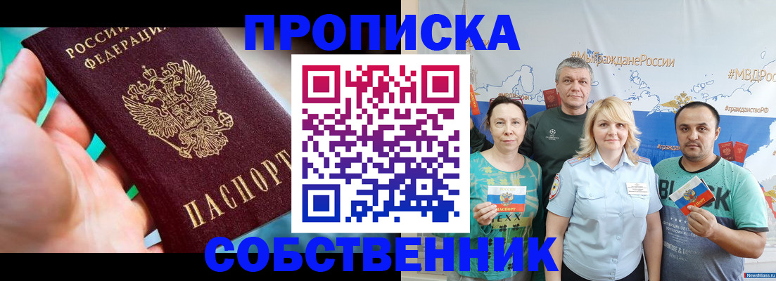 временная регистрация госуслуги в Бабаево